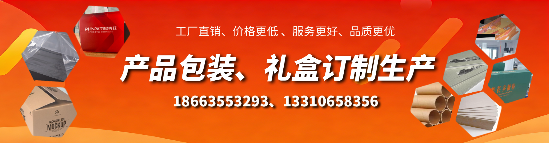 乐陵包装箱礼盒生产厂家
